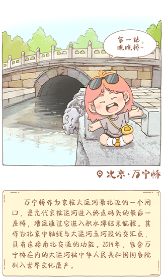 漫畫大運河｜清風來，蛙聲起，開啟超chill的大運河之旅